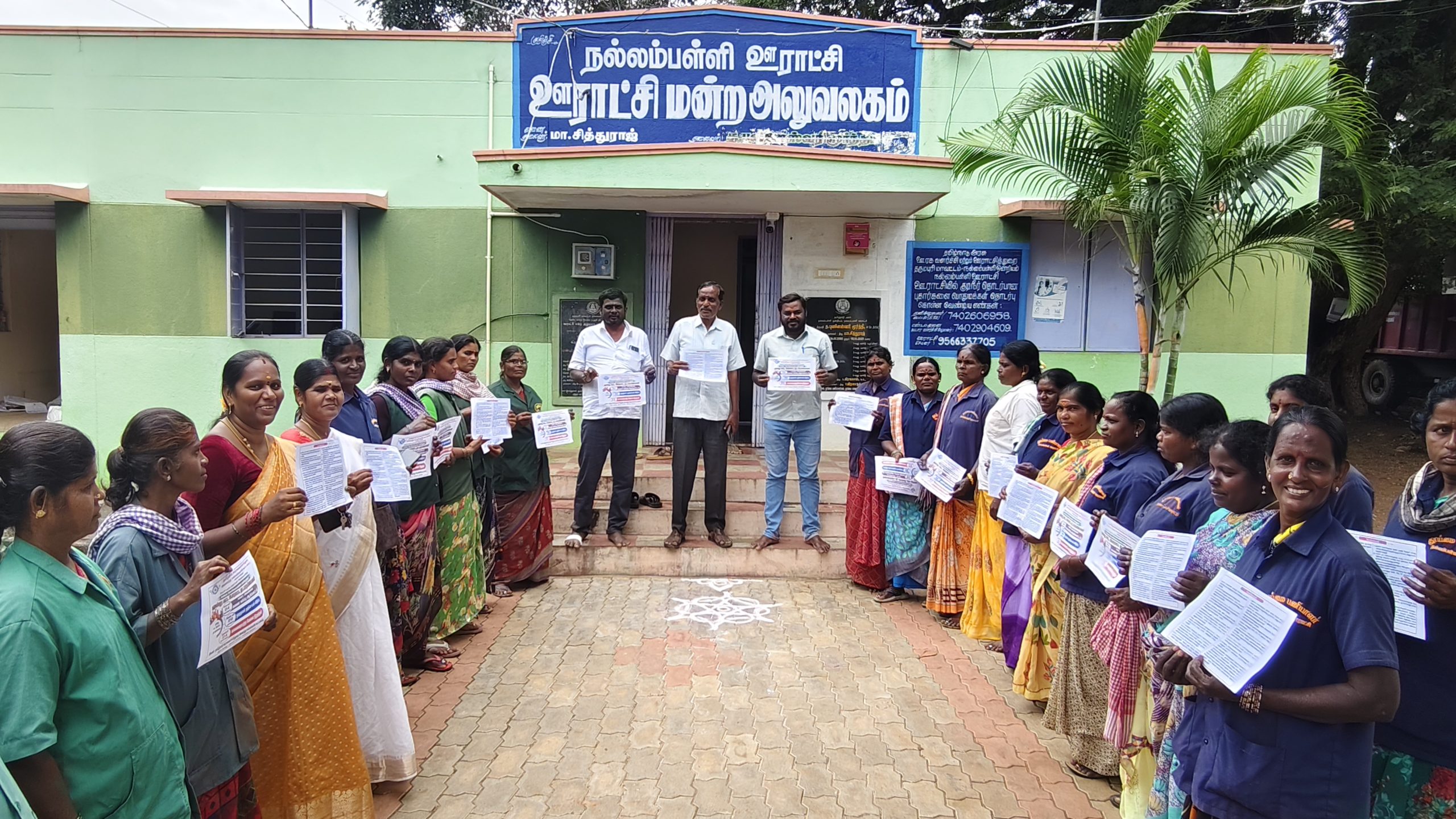 தமிழ்நாடு ஊரக வளர்ச்சித் துறை அனைத்து சங்கங்களின் கூட்டமைப்பு சார்பாக மூன்று கட்ட போராட்டத்திற்கு நோட்டீஸ் வினியோகம்