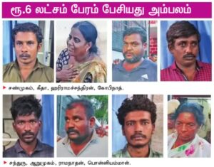 கணவன், சித்தியை கூலிப்படை வைத்து கொலை செய்த மனைவி.கள்ளக்காதல் உட்பட 8பேர் கைது.